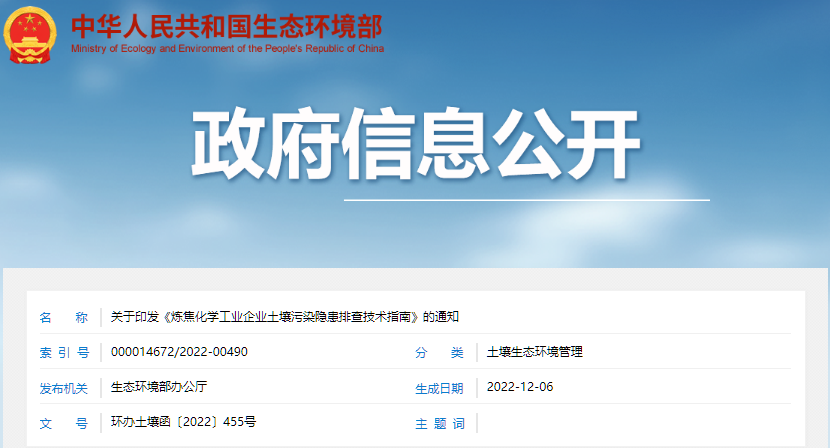 1670916851125504.png 煉焦化學(xué)技術(shù)指南截圖.png