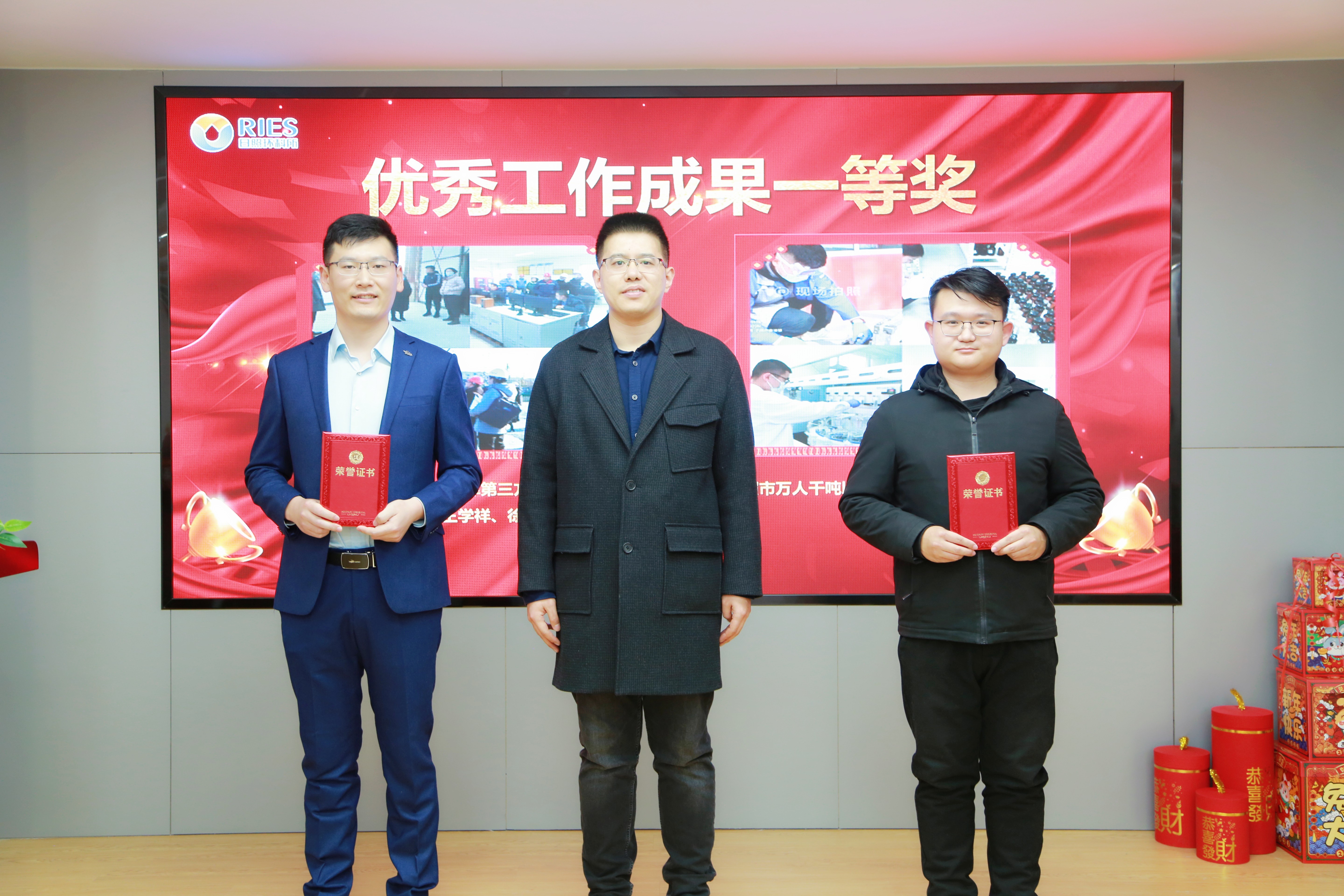 1674959276345876.jpg 工作成果一等獎(jiǎng).JPG